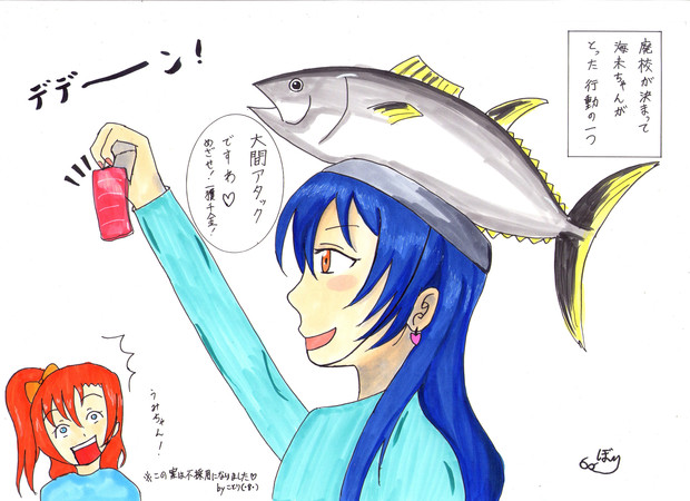 まぐろちゃんの海未ちゃん Bori さんのイラスト ニコニコ静画 イラスト