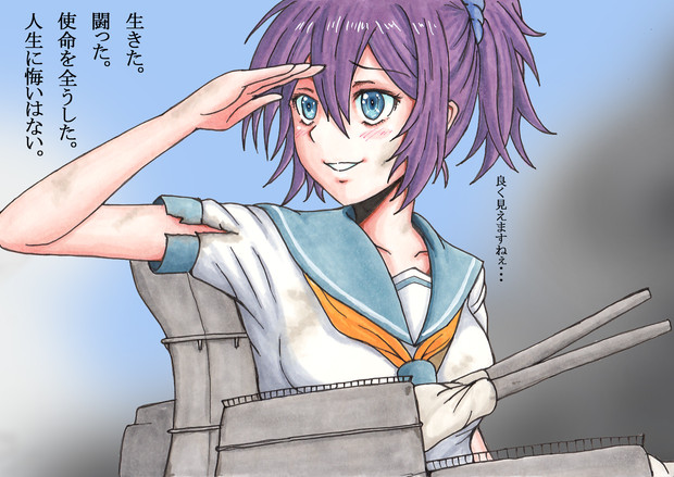 青葉 頑張りました 知盛公 さんのイラスト ニコニコ静画 イラスト