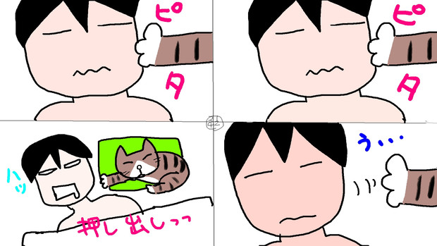ピタ４コマ 宇宙デカ さんのイラスト ニコニコ静画 イラスト