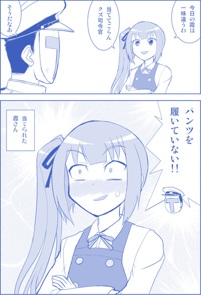 艦これ一言劇場 霞11 ワス さんのイラスト ニコニコ静画 イラスト