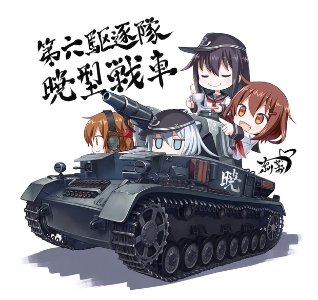 暁型戦車 かぷりちお さんのイラスト ニコニコ静画 イラスト