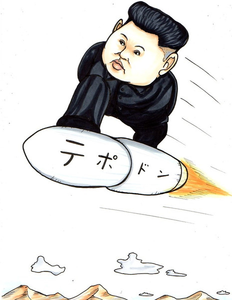 北朝鮮ミサイル飛ばす ふぁぼたん さんのイラスト ニコニコ静画 イラスト