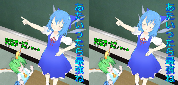 Mmd 飛び出すチルノ 9日って事で ｇスカ さんのイラスト ニコニコ静画 イラスト