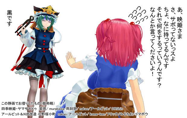 閻魔様に嘘を付くと舌を抜かれる Nukasa さんのイラスト ニコニコ静画 イラスト