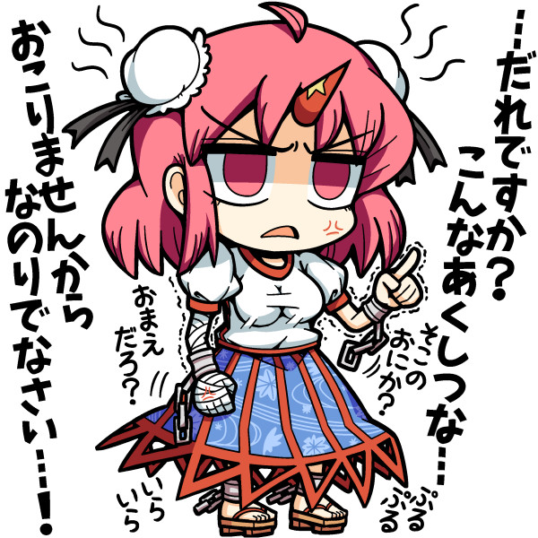 何故か鬼のように怒る仙人 どら痛 さんのイラスト ニコニコ静画 イラスト