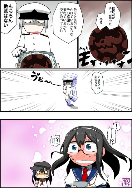 大淀さんとバレンタイン こがね さんのイラスト ニコニコ静画 イラスト