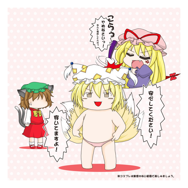 とにかく明るい安村 ニコニコ静画 イラスト
