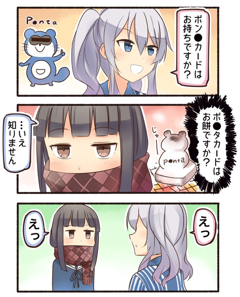 コピペ いど さんのイラスト ニコニコ静画 イラスト