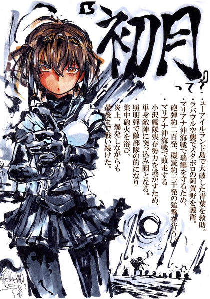 初月 って 新挑限 ばかやろう さんのイラスト ニコニコ静画 イラスト