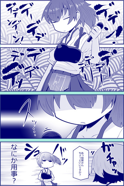 艦これ漫画 加賀さんはなに考えてるかわからない 221 ツツイチ さんのイラスト ニコニコ静画 イラスト
