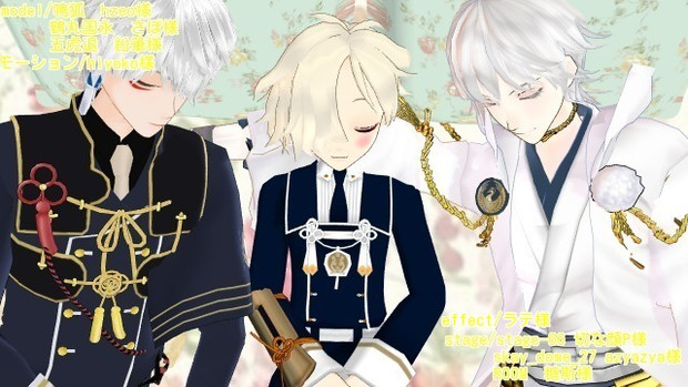 鳴狐と五虎退と鶴丸でおねんね Mmd刀剣乱舞 Sian さんのイラスト ニコニコ静画 イラスト