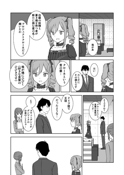 神崎蘭子 千川ちひろ プロジェクト通貨 文郷 さんのイラスト ニコニコ静画 イラスト