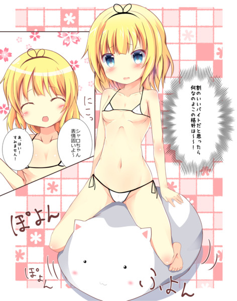 ごちうさマイクロビキニ部 ひなた悠 さんのイラスト ニコニコ静画 イラスト
