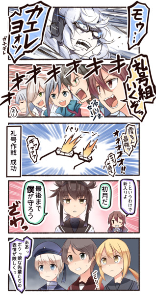 うぇるかむ初月 いど さんのイラスト ニコニコ静画 イラスト