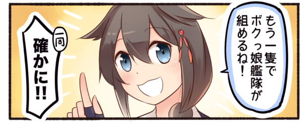 ボクっ娘艦隊まであと いど さんのイラスト ニコニコ静画 イラスト