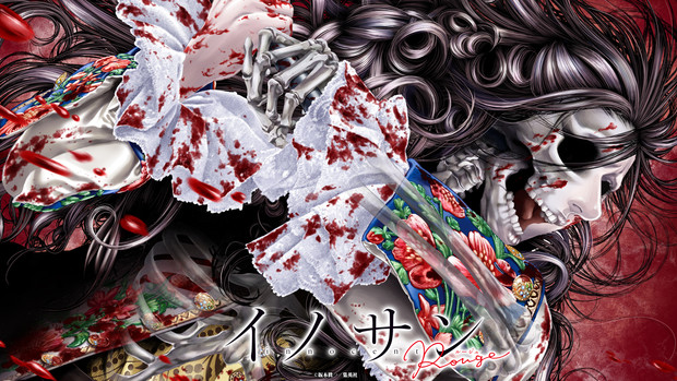イノサンrouge カラーで見たい名場面を投票 壁紙 19 1080 グランドジャンプ編集部 さんのイラスト ニコニコ静画 イラスト
