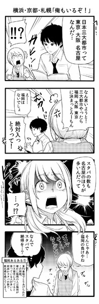 博多弁の女の子は可愛いと思うのでもっと広まってほしい 日本三大都市編 新島秋一 軟弱者 さんのイラスト ニコニコ静画 イラスト