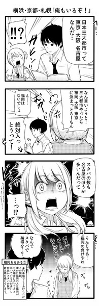 博多弁の女の子は可愛いと思うのでもっと広まってほしい⑤(日本三大都市編)