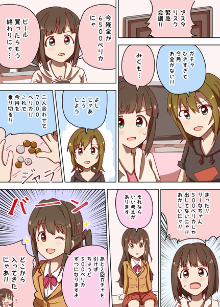 アスタリスク ニコニコ静画 イラスト