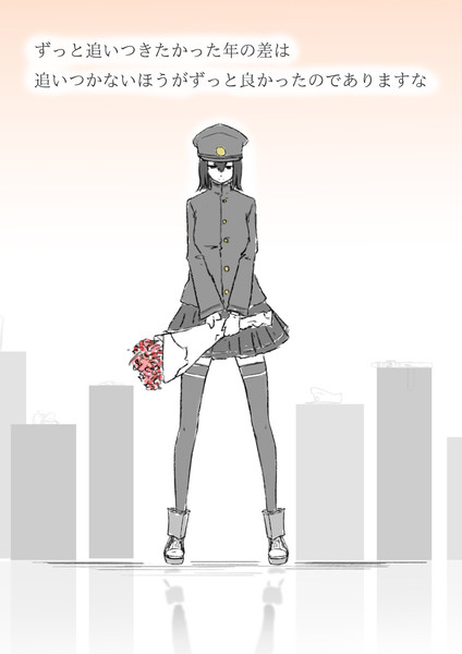 あきつ丸
