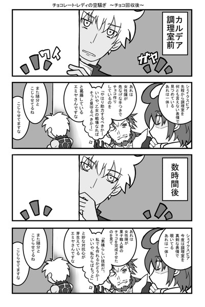 チョコレート レディの空騒ぎ チョコ回収後 あらくま さんのイラスト ニコニコ静画 イラスト