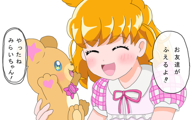 キュアップ ラパパでお友達がふえる しえろ さんのイラスト ニコニコ静画 イラスト