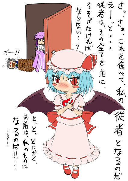 脚本 演出 パチュリー 出演 レミリア どさこい さんのイラスト ニコニコ静画 イラスト
