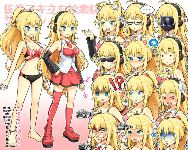 弦巻マキ立ち絵素材 零花 さんのイラスト ニコニコ静画 イラスト