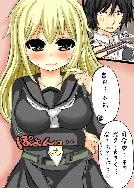 高速修復剤 で急成長したロング皐月ちゃん ぴあの さんのイラスト ニコニコ静画 イラスト