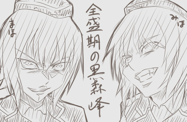 全盛期の黒森峰 Es さんのイラスト ニコニコ静画 イラスト