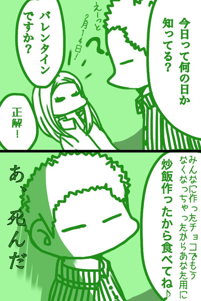 2月14日堤大地は死ぬ ムジナ さんのイラスト ニコニコ静画 イラスト