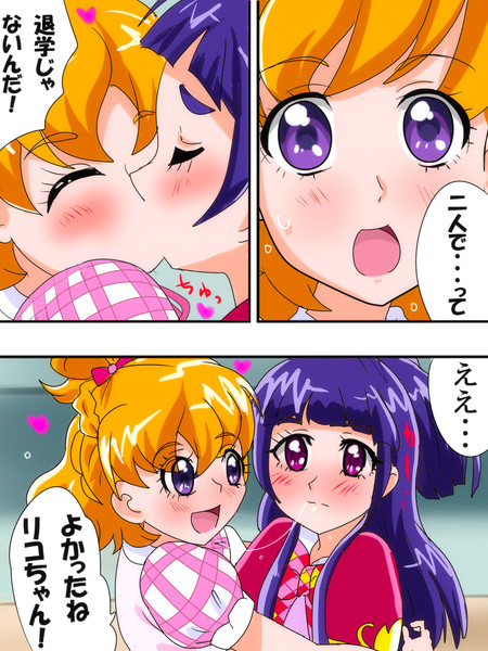 よかった Kiss かるた さんのイラスト ニコニコ静画 イラスト