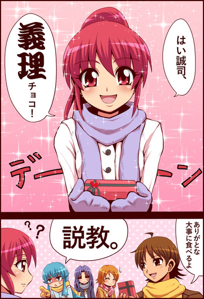 ハッピーバレンタイン16 ねっぐ さんのイラスト ニコニコ静画 イラスト