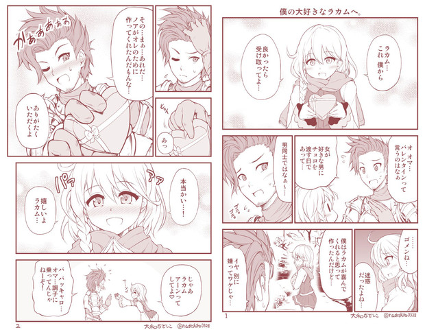 僕の大好きなラカムへ 大和なでしこ さんのイラスト ニコニコ静画 イラスト