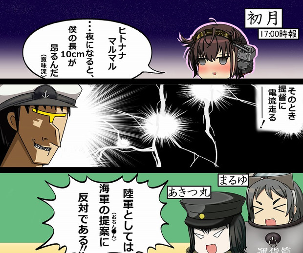 素材配布 夜に昂ぶるボクっ子駆逐艦 三毛また さんのイラスト ニコニコ静画 イラスト