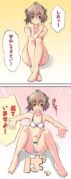 安心してください Maki 創田ぐみ7 1単行本 さんのイラスト ニコニコ静画 イラスト