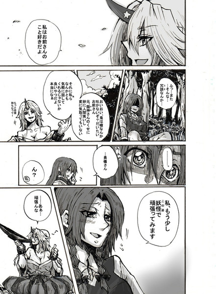 唐突勇美漫画 救いのヒーロー さんのイラスト ニコニコ静画 イラスト