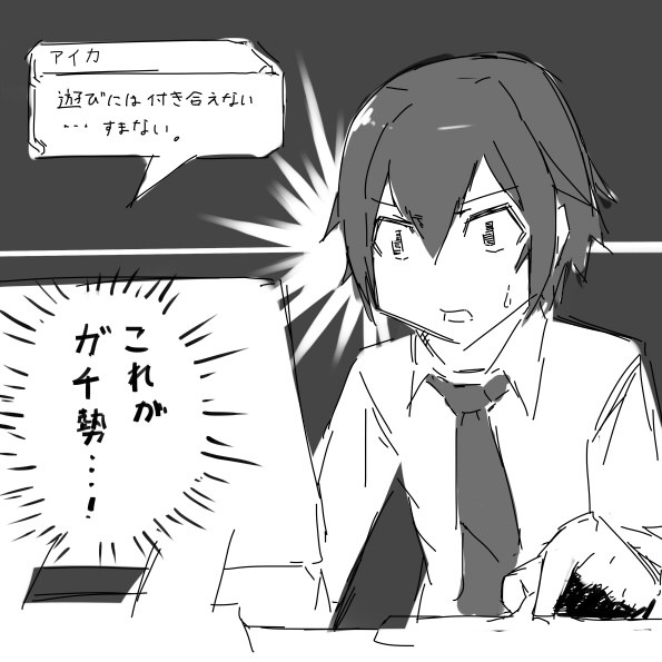 ガチの人 硬固ナッツ さんのイラスト ニコニコ静画 イラスト
