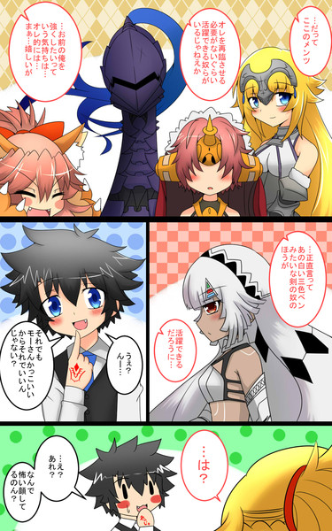 かるであ日記 モードレッドが再臨した話 その２ 南 星 うつぼ さんのイラスト ニコニコ静画 イラスト