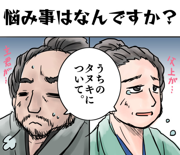 真田丸 家中で同じ様な立場同士 四丸 さんのイラスト ニコニコ静画 イラスト