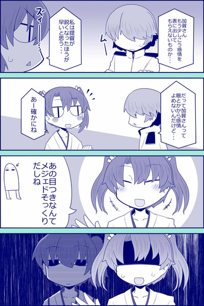 艦これ漫画 加賀さんはなに考えてるかわからない 221 ツツイチ さんのイラスト ニコニコ静画 イラスト