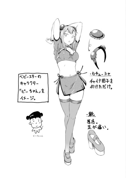 だがしかし イラストコンテスト 応募作品 02 Fool さんのイラスト ニコニコ静画 イラスト