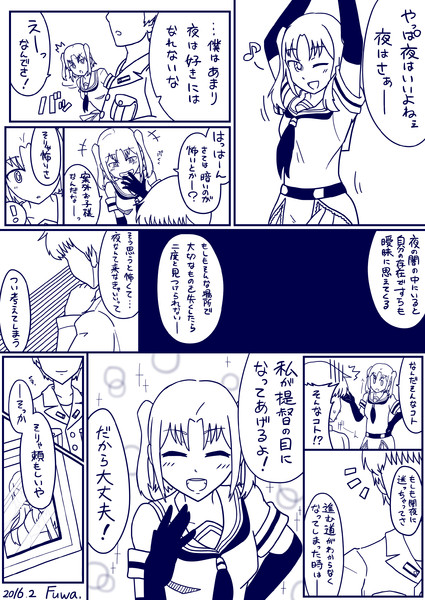 艦これ漫画 川内と夜を好きになれない司令官 附和來同 さんのイラスト ニコニコ静画 イラスト