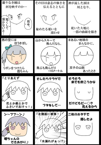 満潮 曙 霞 絵描き歌 岩雑巾 さんのイラスト ニコニコ静画 イラスト
