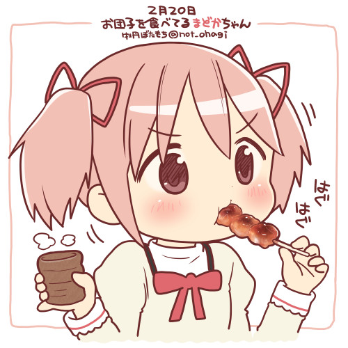 お団子食べてるまどかちゃん