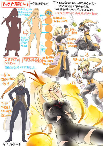 ダクネスキャラデ考察 備忘録 おしよん さんのイラスト ニコニコ静画 イラスト