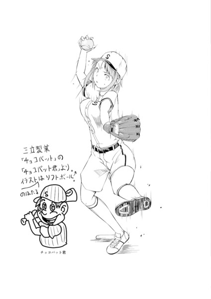 だがしかし イラストコンテスト 応募作品 03 Fool さんのイラスト ニコニコ静画 イラスト