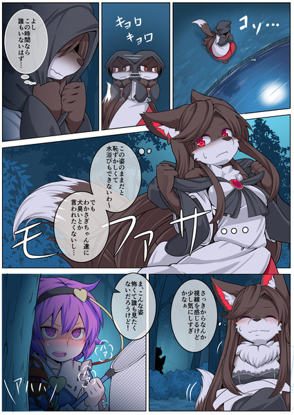 影狼ちゃんケモノ属性の悩み漫画 たまはな さんのイラスト ニコニコ静画 イラスト
