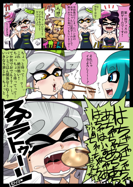 イカまん１