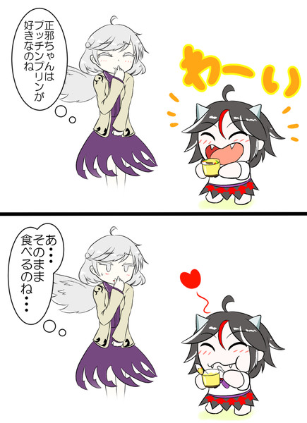 サグメ 正邪